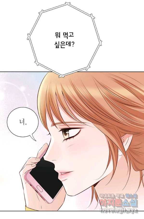내가 널 사랑할 때 외전 2화 12