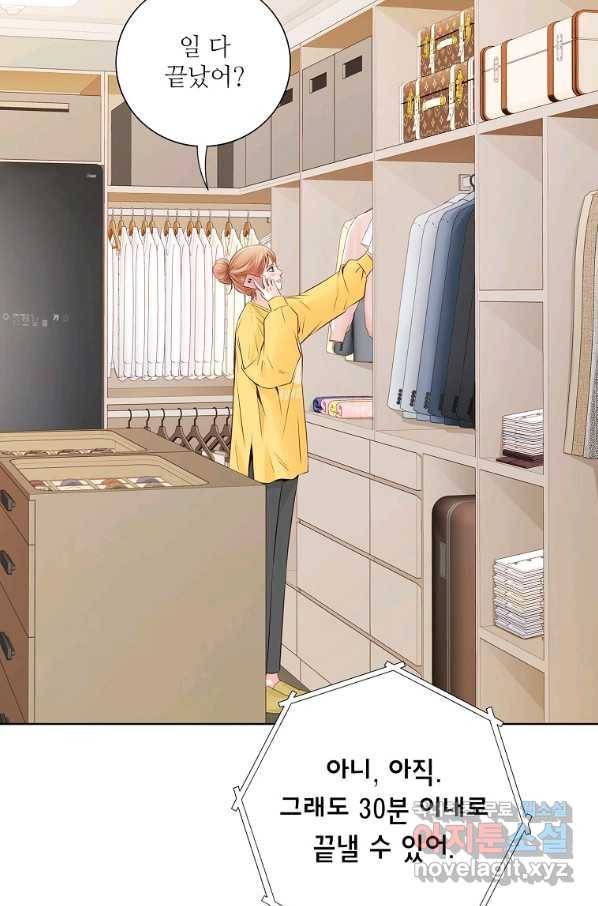 내가 널 사랑할 때 외전 2화 17