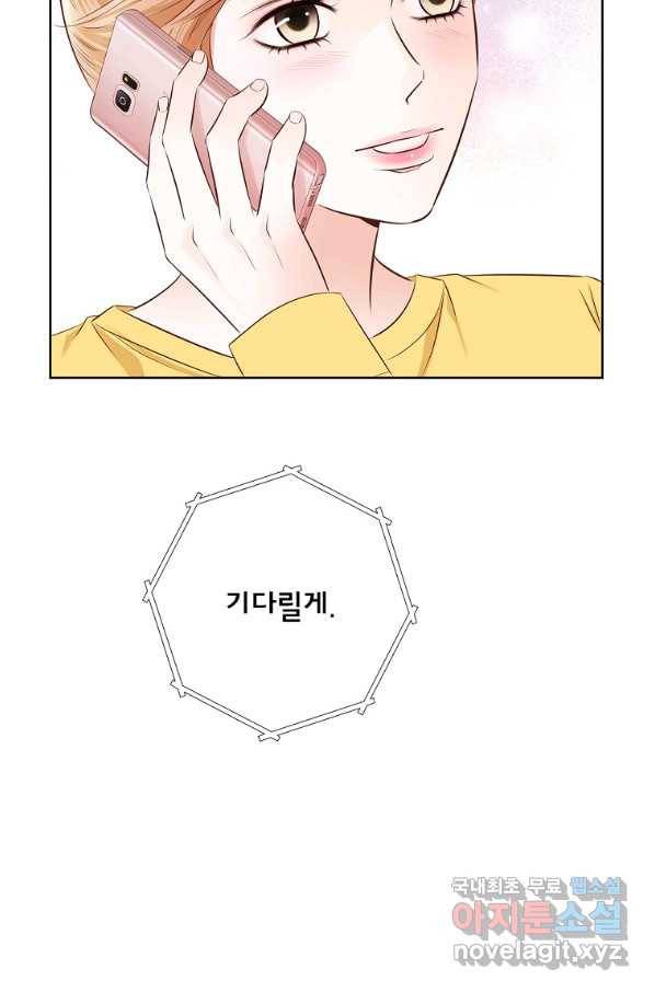 내가 널 사랑할 때 외전 2화 19