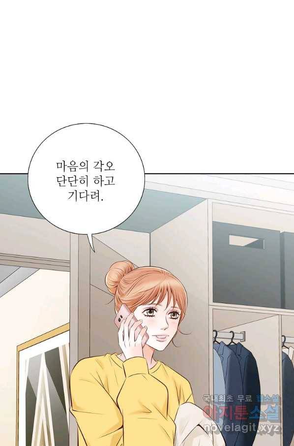 내가 널 사랑할 때 외전 2화 20