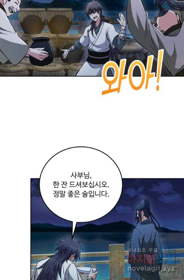 소오강호 93화 53