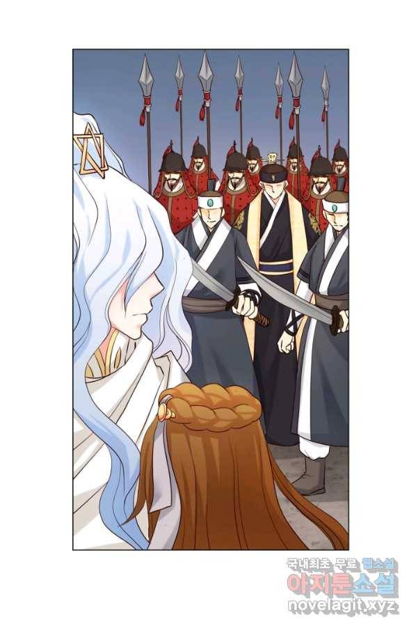 수명사 117화 2