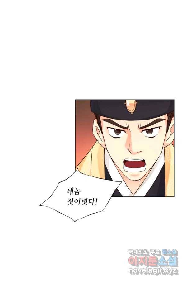 수명사 117화 3