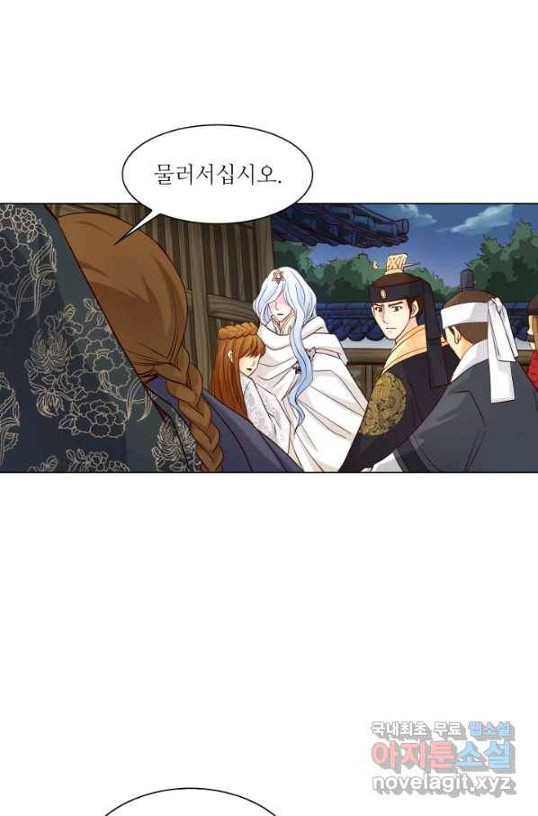 수명사 117화 5
