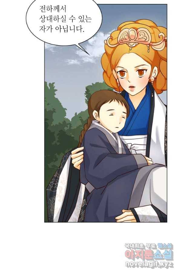 수명사 117화 6