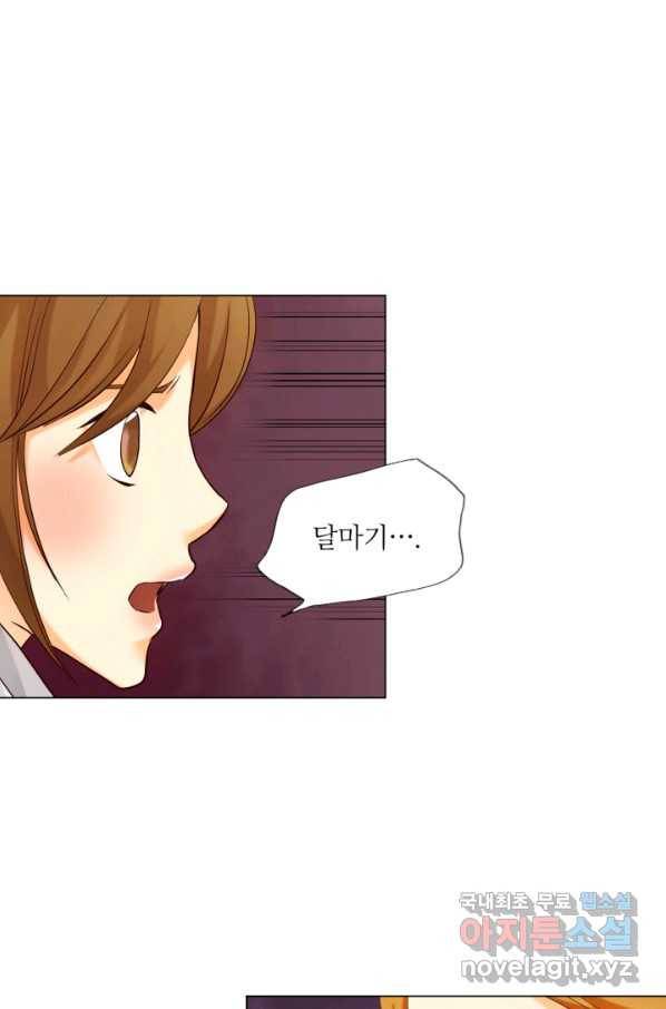 수명사 117화 7