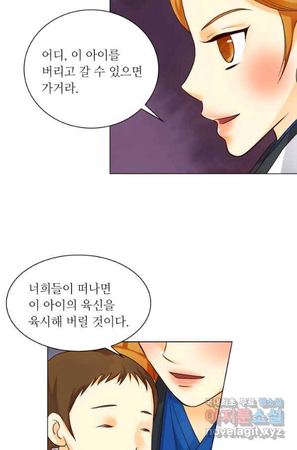 수명사 117화 8