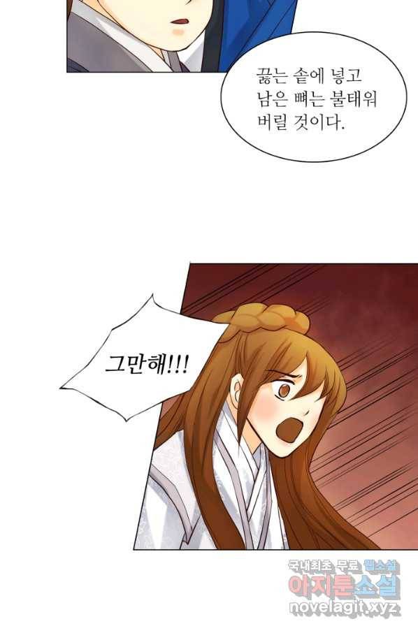수명사 117화 9