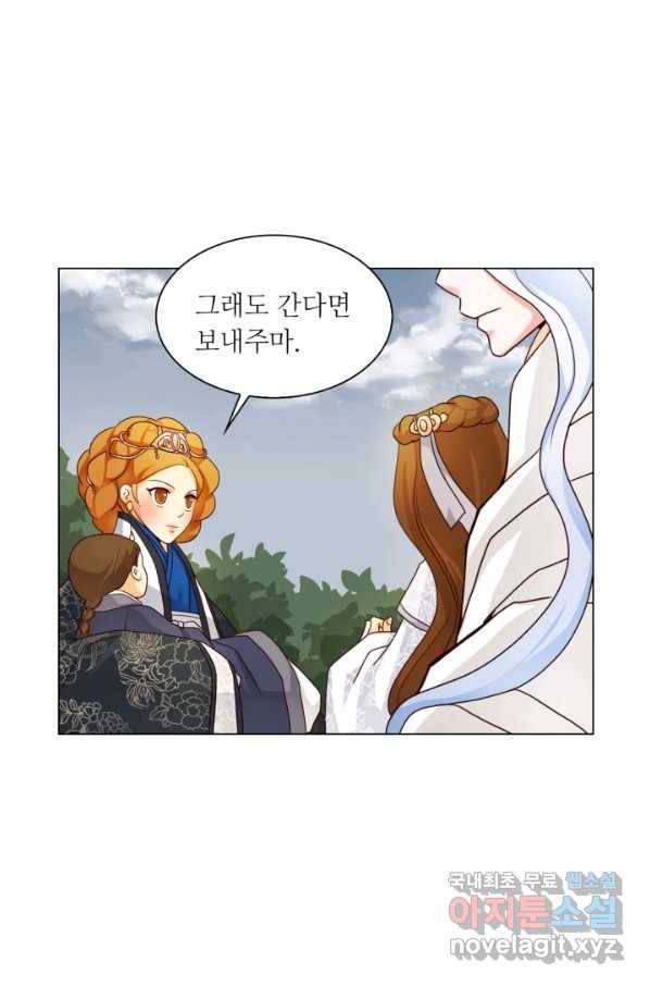 수명사 117화 10