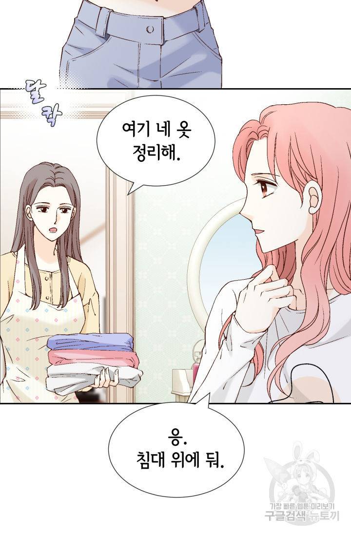 누구의 아이를 낳을까 81화 11