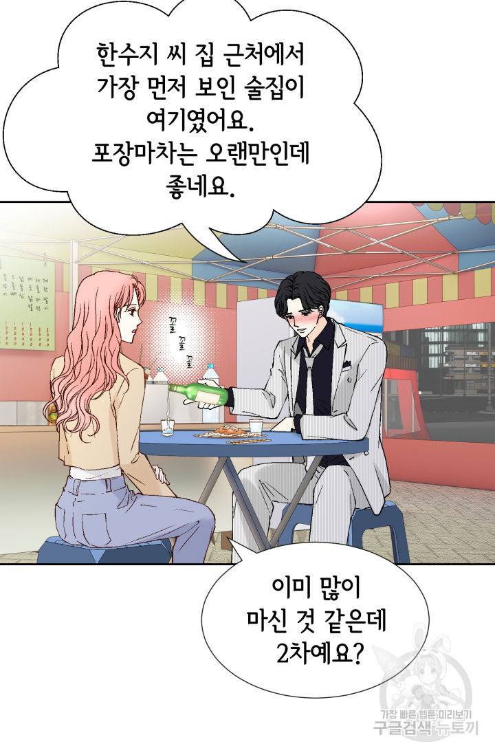 누구의 아이를 낳을까 81화 23