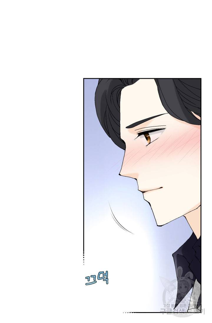 누구의 아이를 낳을까 81화 24