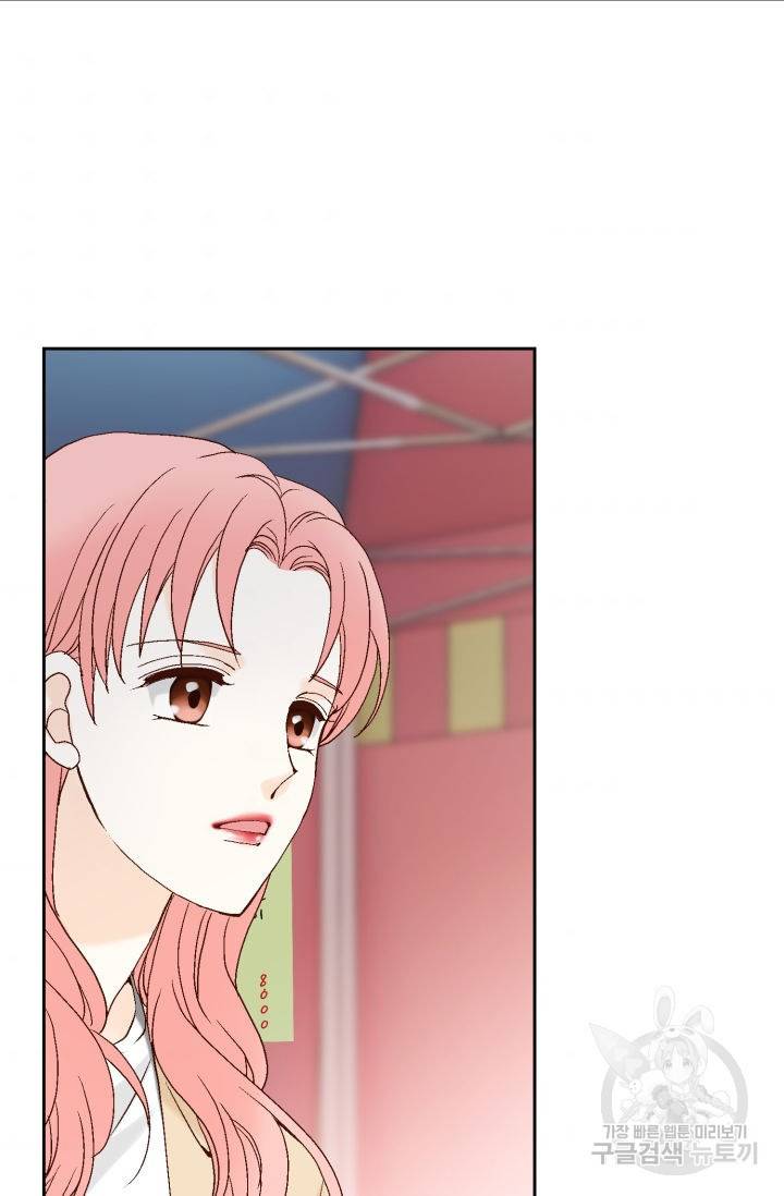 누구의 아이를 낳을까 81화 33