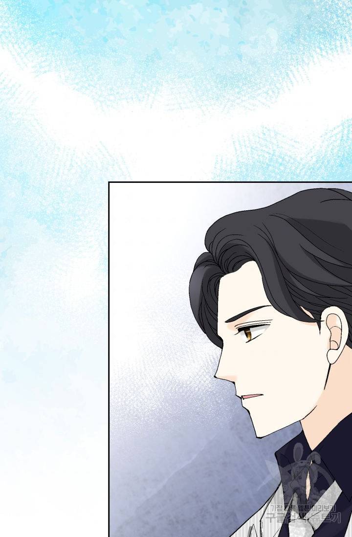 누구의 아이를 낳을까 81화 43