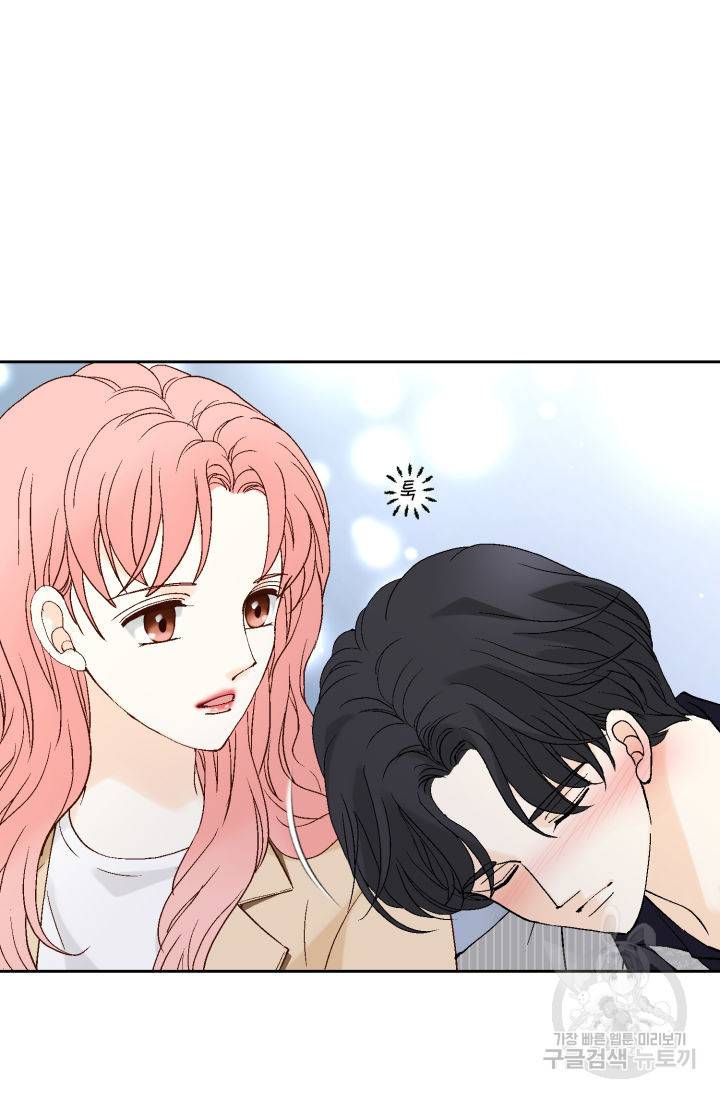 누구의 아이를 낳을까 81화 77