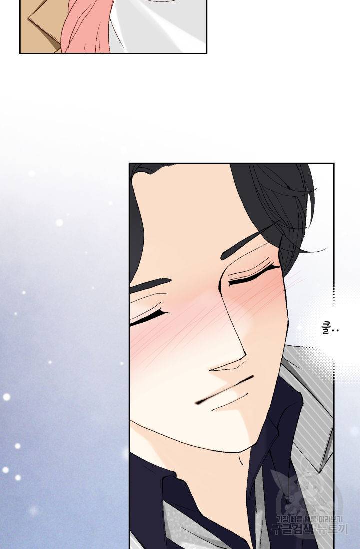 누구의 아이를 낳을까 81화 79