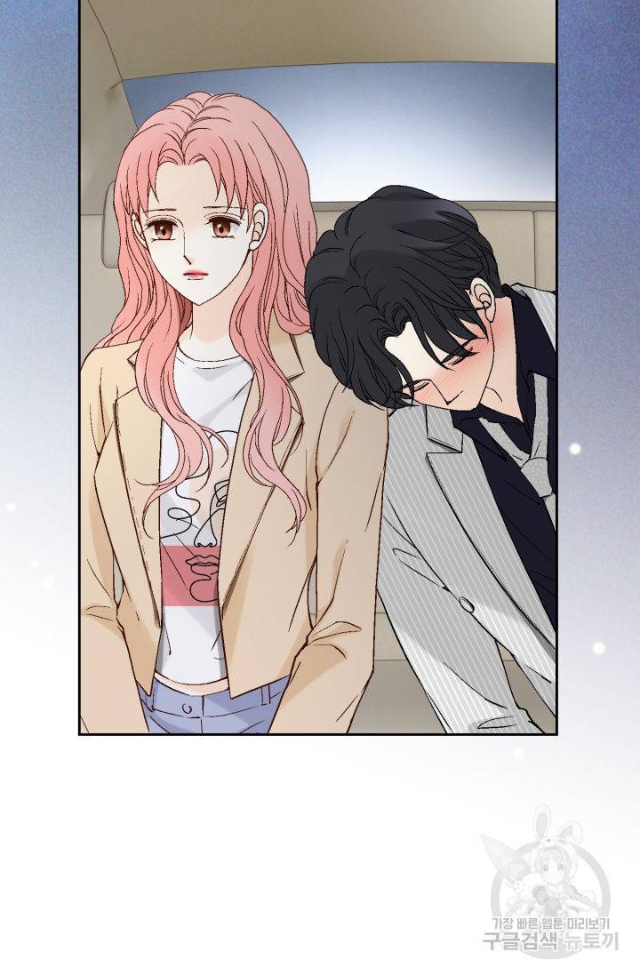 누구의 아이를 낳을까 81화 81