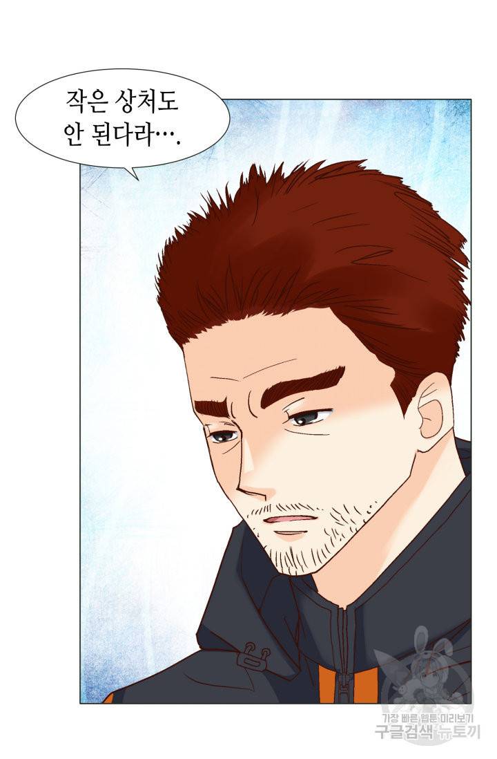 연하의 곰신 81화 9