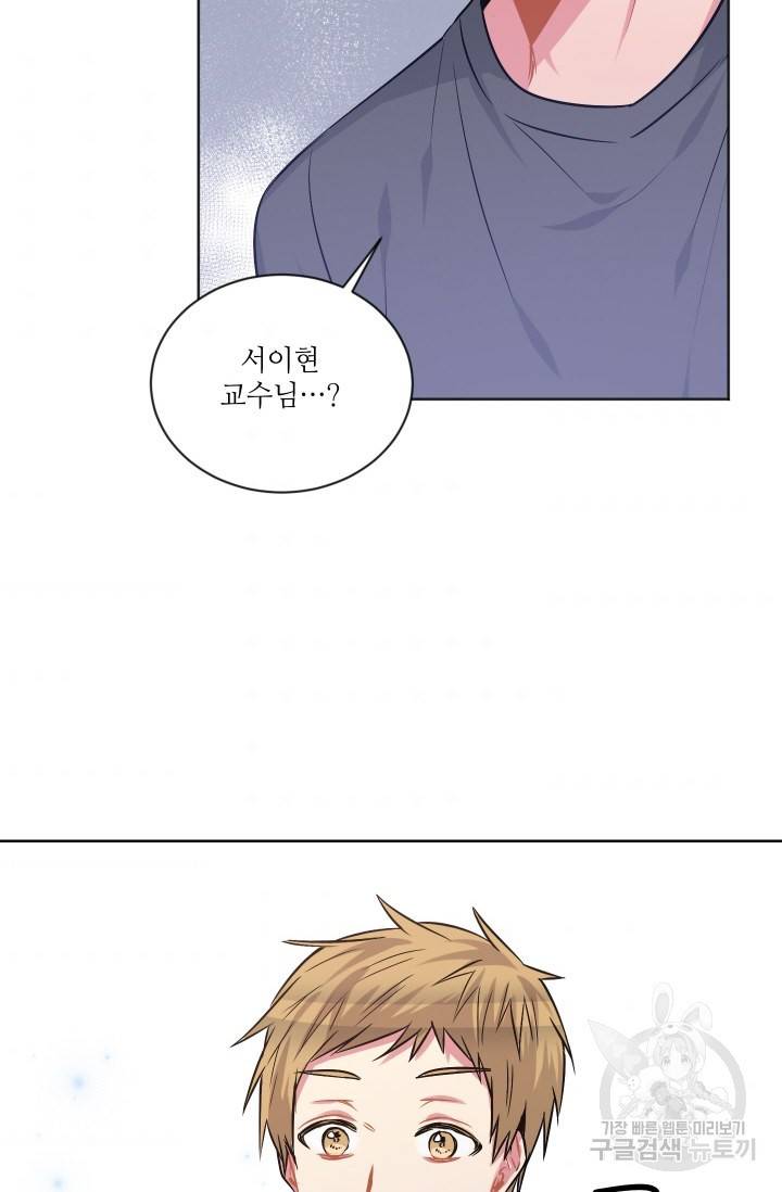 사랑하는 사람이 생겼습니다 70화 3