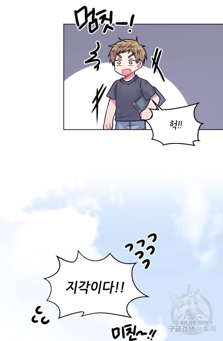 사랑하는 사람이 생겼습니다 70화 8