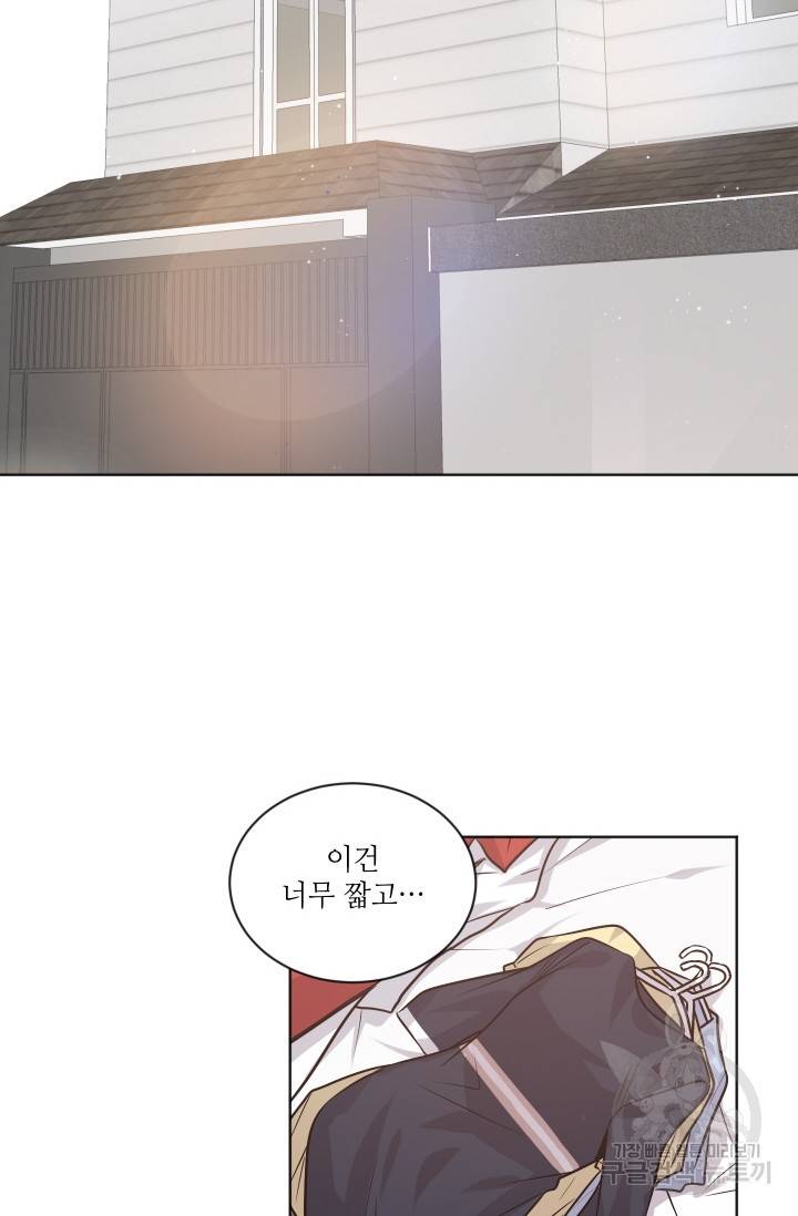 사랑하는 사람이 생겼습니다 70화 12