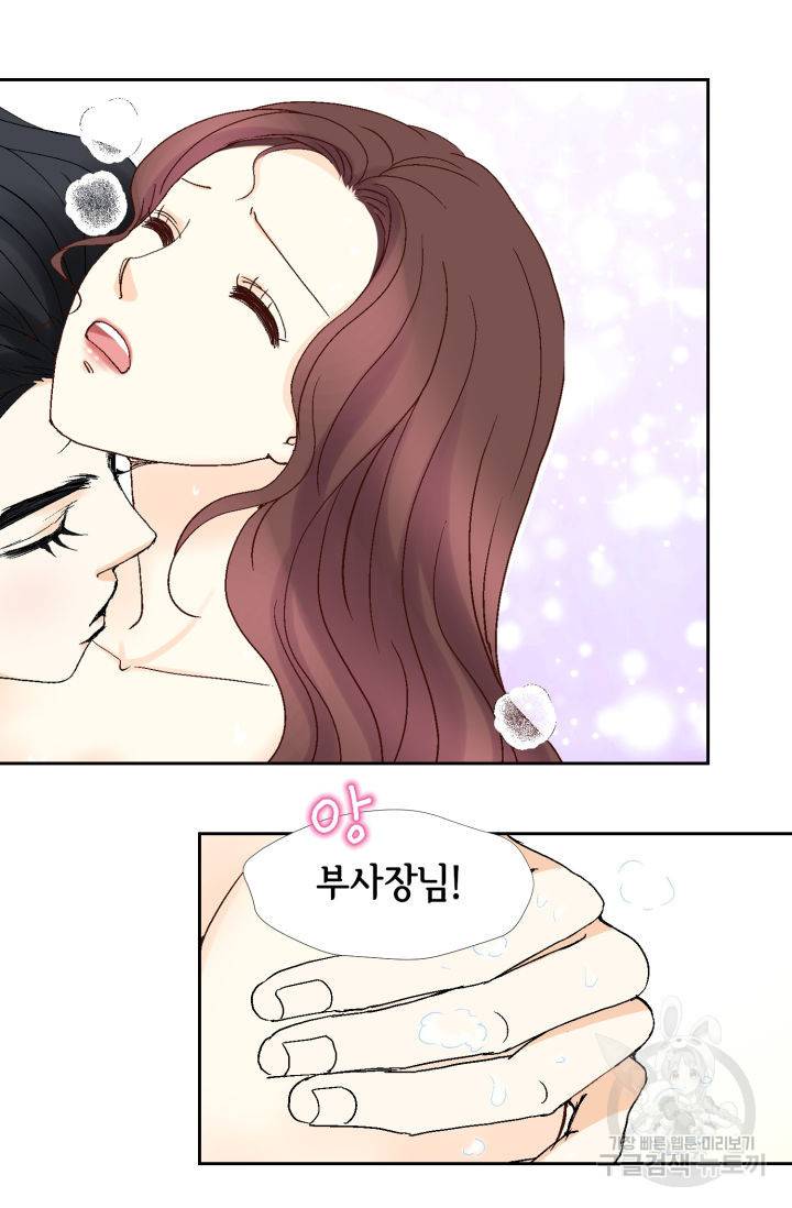 연하의 곰신 90화 5