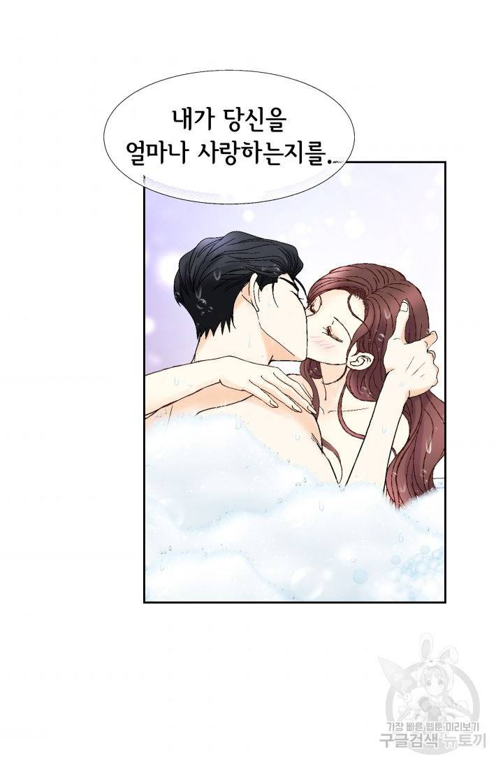 연하의 곰신 90화 10