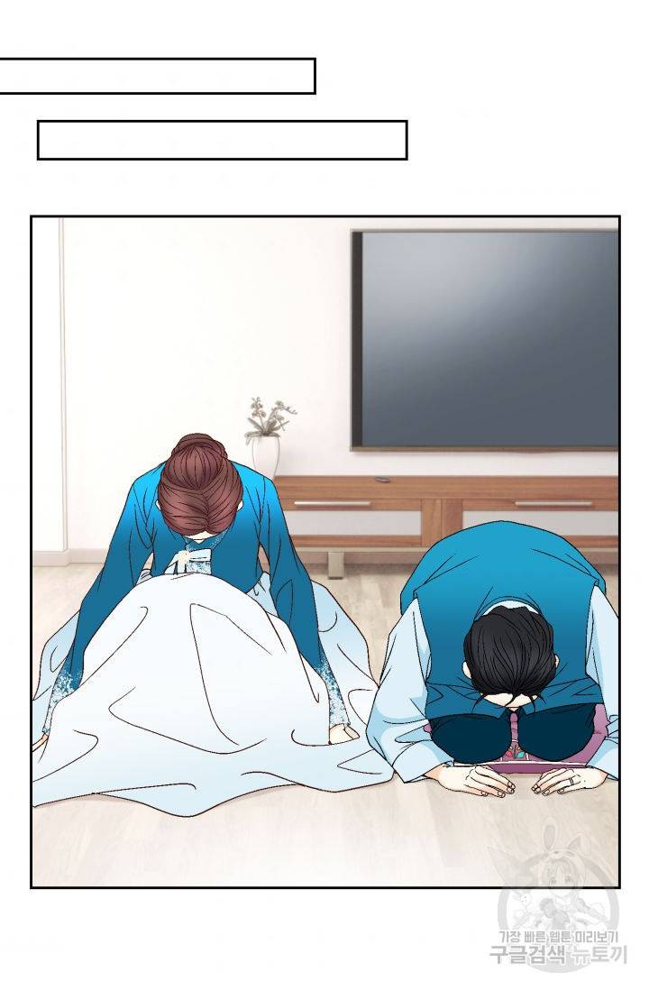 연하의 곰신 90화 11