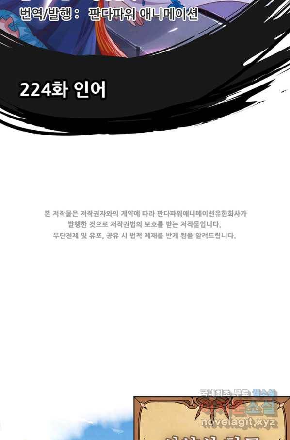 오늘부터 성주 224화 2