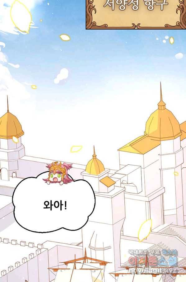 오늘부터 성주 224화 3
