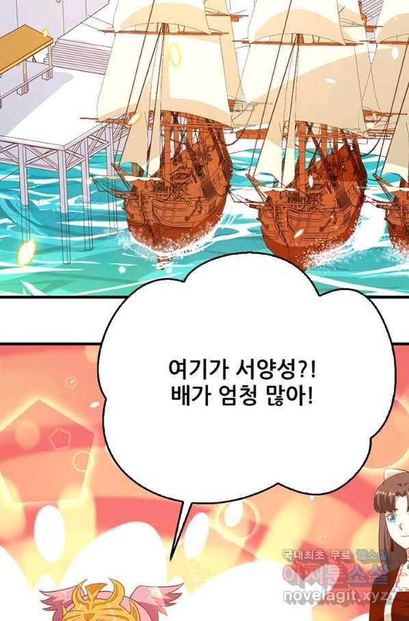 오늘부터 성주 224화 4