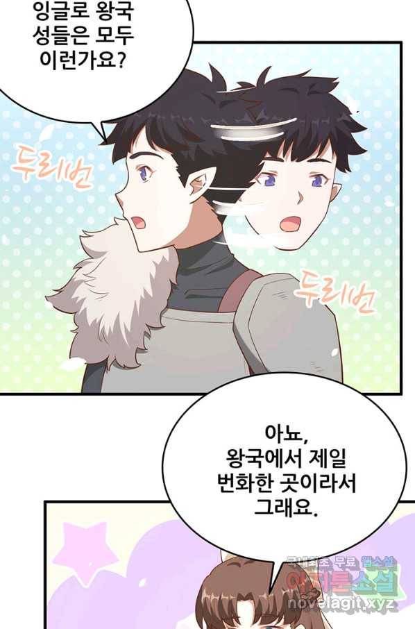 오늘부터 성주 224화 6