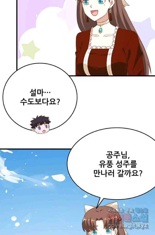 오늘부터 성주 224화 7