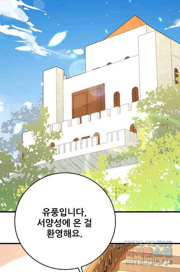 오늘부터 성주 224화 9