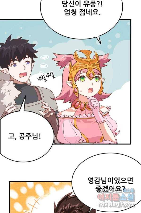 오늘부터 성주 224화 11
