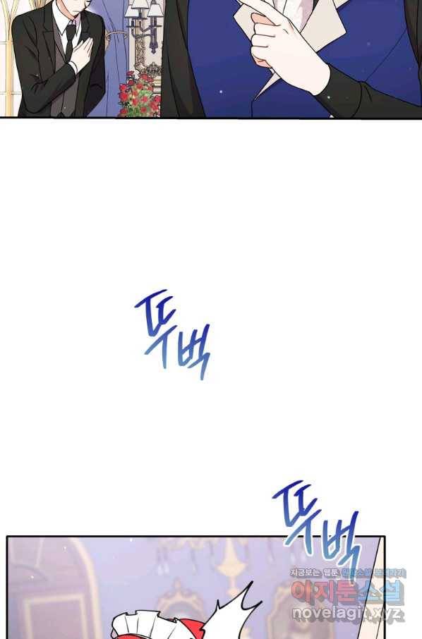 흑막들의 조련사가 되었습니다 24화 4
