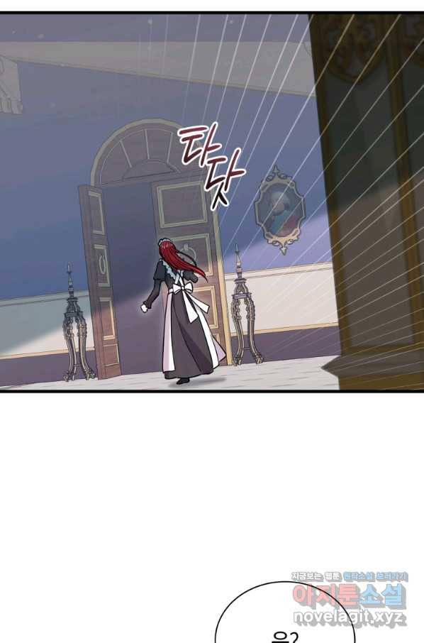 흑막들의 조련사가 되었습니다 24화 6