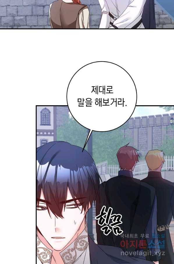 그녀가 악녀로 사는 이유 71화 12