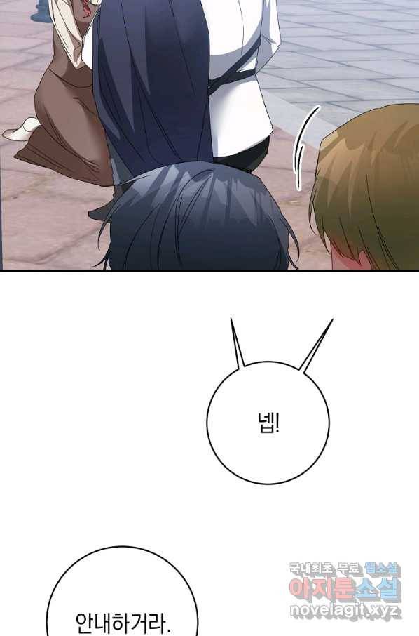 그녀가 악녀로 사는 이유 71화 15