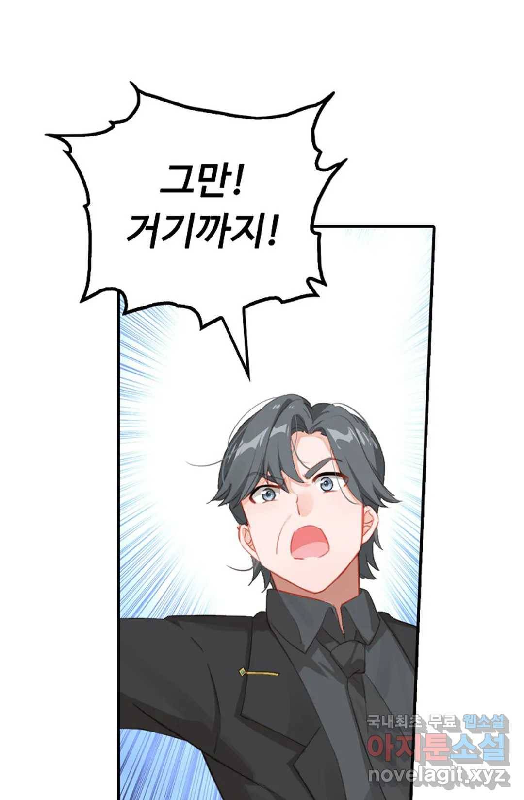 엘피스 전기:더 라스트 289화 10