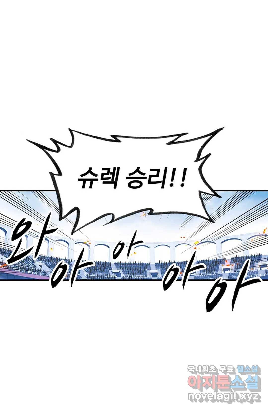 엘피스 전기:더 라스트 289화 14