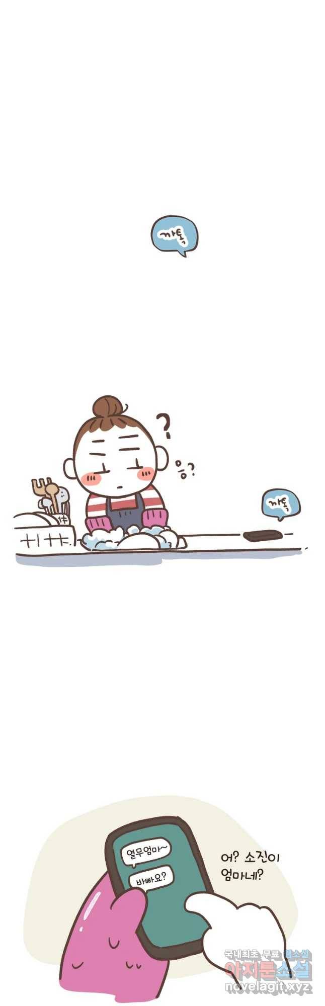 열무와 알타리 128화 이별,그리고 새로운 만남 (02) 2