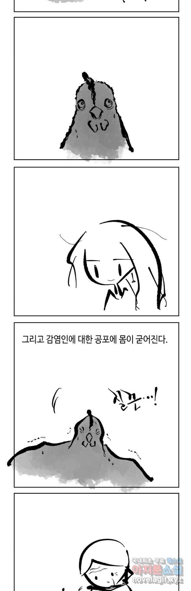 닭은 의외로 위대하다 4. 인티히어로 2 5
