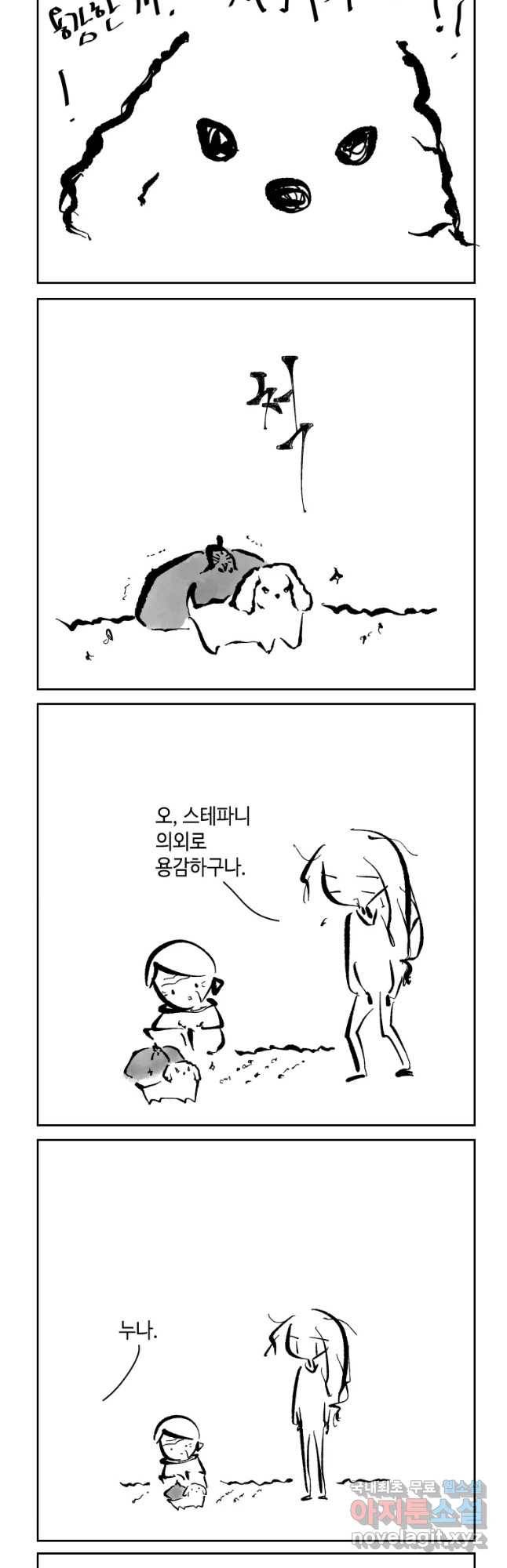 닭은 의외로 위대하다 4. 인티히어로 2 7