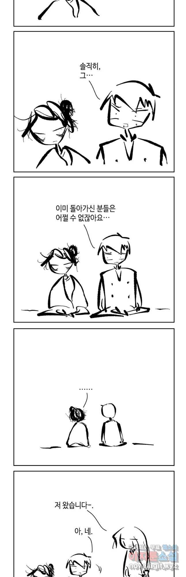 닭은 의외로 위대하다 4. 인티히어로 2 18