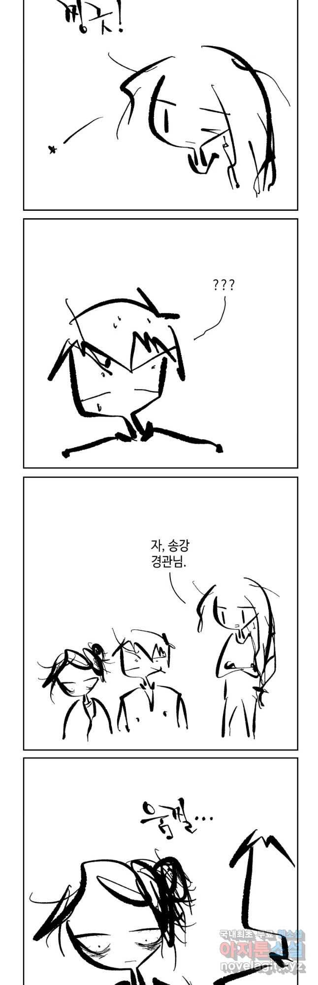 닭은 의외로 위대하다 4. 인티히어로 2 21
