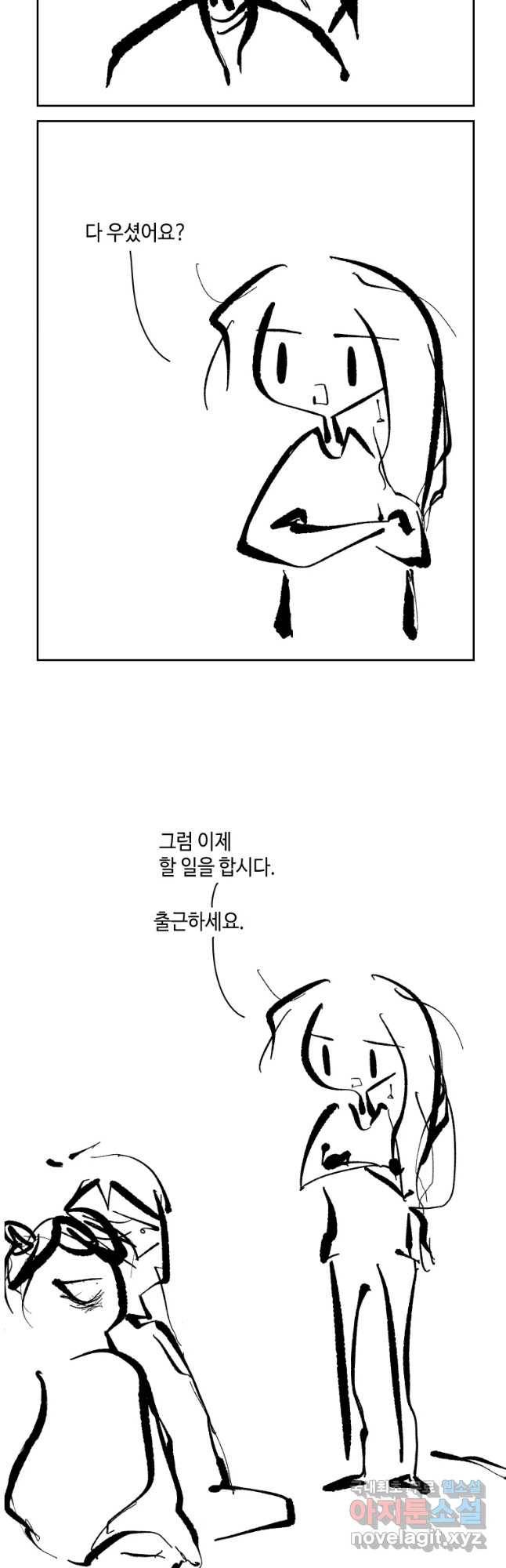 닭은 의외로 위대하다 4. 인티히어로 2 22