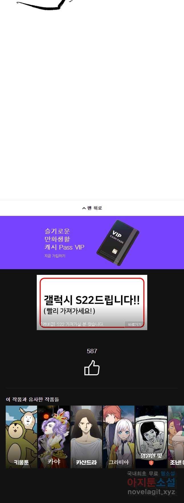 닭은 의외로 위대하다 4. 인티히어로 2 23