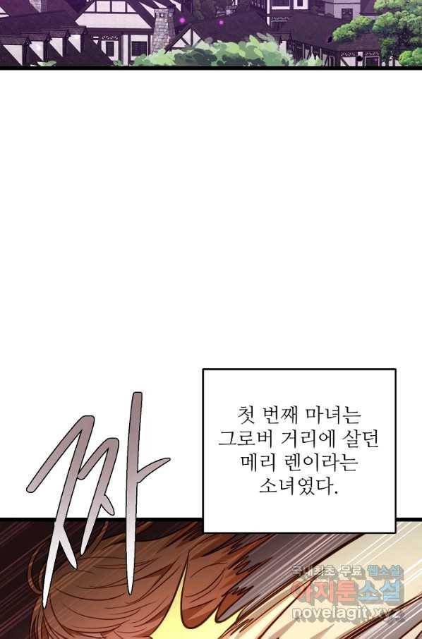 비정규직 황후 92화 2