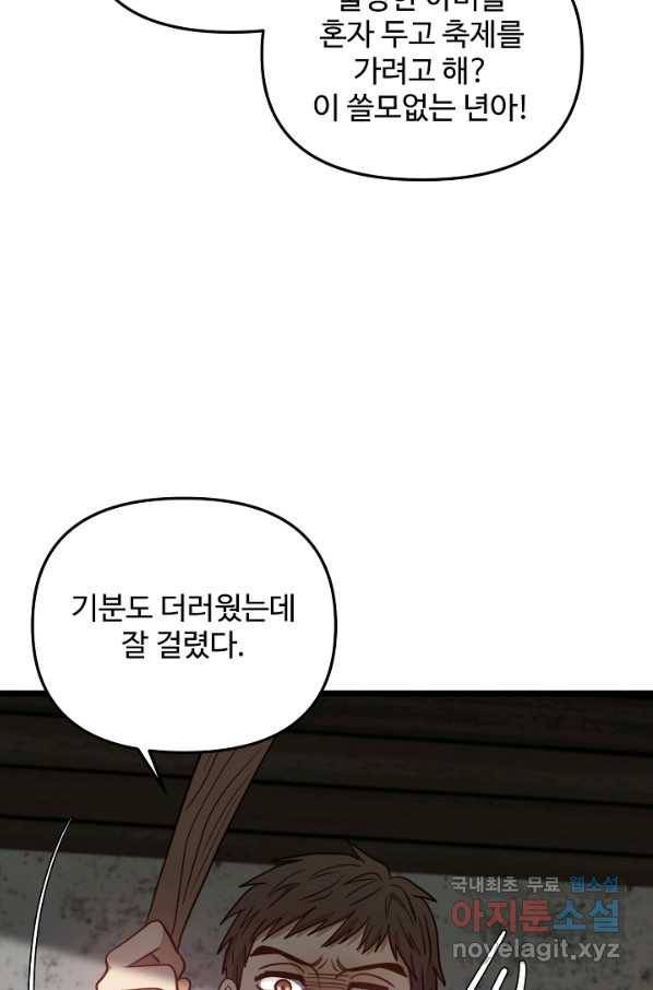 비정규직 황후 92화 5